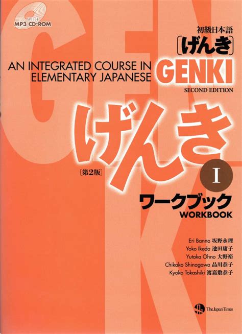 genki workbook answers 2nd edition